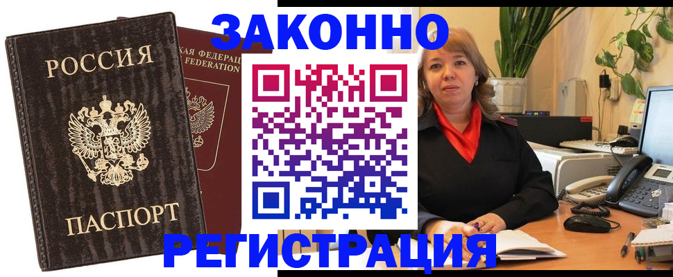 регистрация для дет. сада в Белово