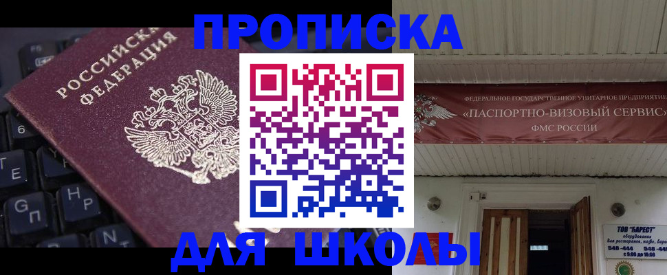 прописка гарантия в Белово