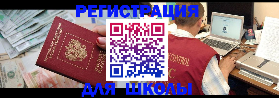 временная регистрация законно в Белово